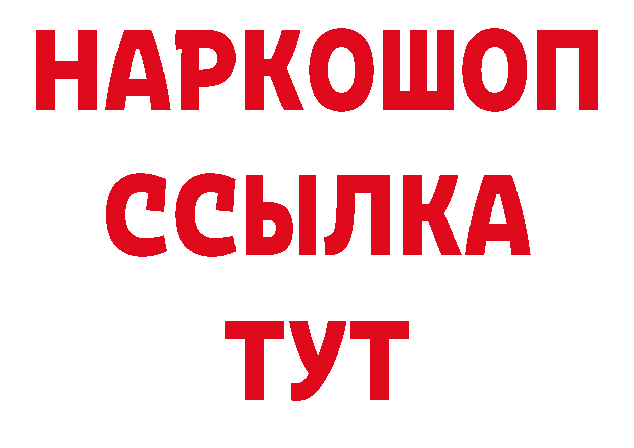 БУТИРАТ BDO 33% как зайти площадка MEGA Константиновск